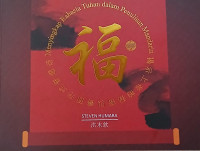 Image of Menyingkap Rahasia Tuhan dalam Penulisan Mandarin
